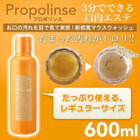 Nước Súc Miệng Propolinse Trắng Răng Nhật Bản 600ml - Làm Sạch Răng Miệng, Ngăn Ngừa Hôi Miệng, Chống Viêm Nướu, Chiết Xuất Trà Xanh Mật Ong