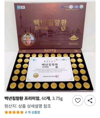 Viên An Cung Ngưu Trầm Hương Baeknyeon Chim Hyang Hwan Premium 60 viên - Hỗ trợ sức khỏe, cải thiện tuần hoàn, ngăn đột quỵ