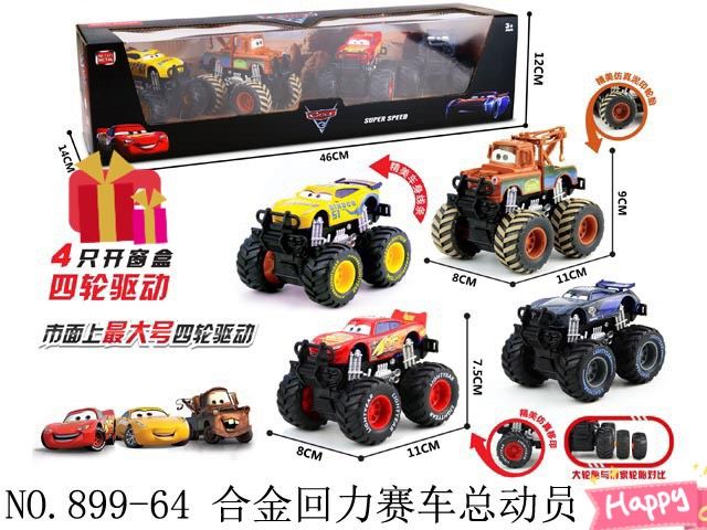 Bộ Đồ Chơi Xe Ô Tô Địa Hình McQueen Hợp Kim Chạy Bánh Đà 899-64 - Quà Tặng Cho Trẻ Em và Người Yêu Thích Xe Cộ