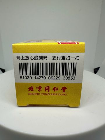 Lục Vị Địa Hoàng Hoàn 120 Viên Beijing Tong Ren Tang – Hỗ Trợ Bổ Thận, Tăng Cường Sức Khỏe