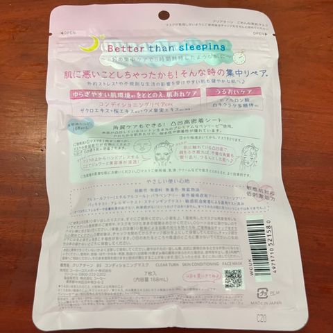 Mặt Nạ Nhật Kose Clear Turn Better Than Sleeping Face Mask 7 Miếng màu hồng 629760