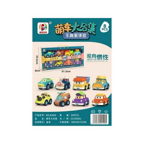 Xe ô tô đồ chơi chạy bằng đà BJ660, bộ đồ chơi gồm 8 xe các loại mô hình xe ô tô, máy bay, tàu hoả