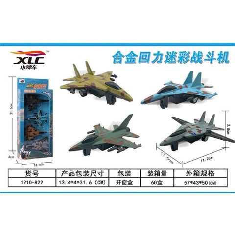 Mô Hình Máy Bay ✈️ Die Cast 1210-822 Gồm 4 Chiếc Máy Bay Chạy Bằng Đà, Xe Đồ Chơi Cho Bé