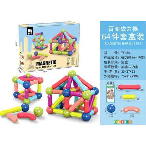 MAGNETIC BAR BLOCKS Bộ Lắp Ráp Thanh Nam Châm Gồm 4 Phân Loại 64 42 36 25 chi tiết H01 H02 H03 H05, Đồ Chơi Xếp Hình