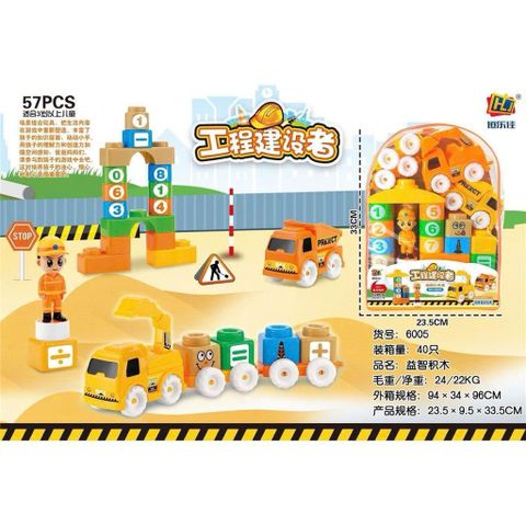 Bộ Đồ Chơi Xếp Hình Mô Phỏng Người bảo vệ thành phố 6002, Kỹ sư xây dựng công trình 6005, túi xếp hình cho bé