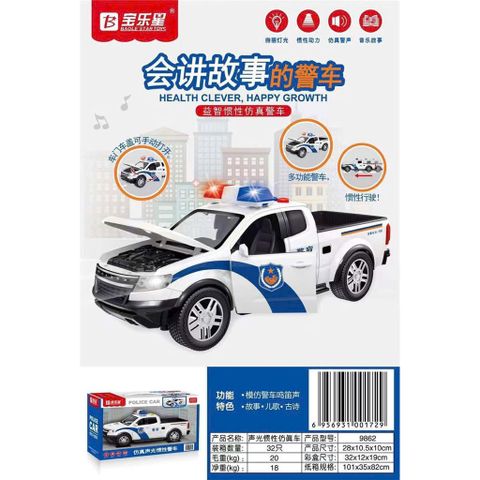 Mô Hình Xe Ô Tô Bán Tải Mở Được Cửa và Nắp Capo, Có Hiệu Ứng Đèn Và Âm Thanh 9862 8046 Chọn Ngẫu Nhiên, Xe Đồ Chơi