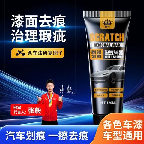Sáp tẩy xoá vết xước xe ô tô và đánh bóng vết trầy sơn 120ML