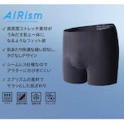 Quần sịp đùi của Nam chất AIRism Uni Japan