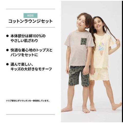 Bộ mặc nhà kid Gu Japan 634022