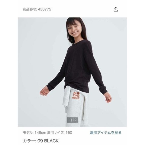 Áo giữ nhiệt extra kids Uni Japan
