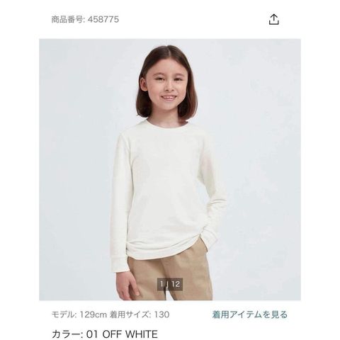 Áo giữ nhiệt extra kids Uni Japan