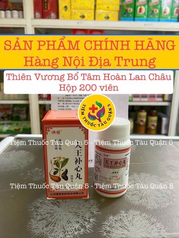 Thiên  Vương Bổ  Tâm  Hoàn Lan Châu Hộp 200 Viên