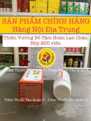 Thiên  Vương Bổ  Tâm  Hoàn Lan Châu Hộp 200 Viên