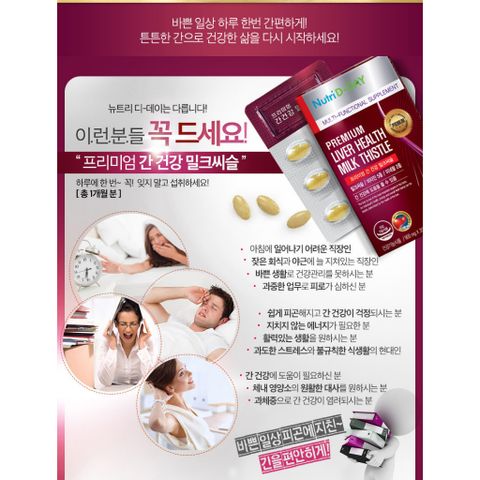 [Nhập Khẩu HQ] Viên Uống Bổ Gan Premium Liver Health Milk Thistle NUTRI D-DAY - Hỗ Trợ Thải Độc, Phục Hồi Chức Năng Gan