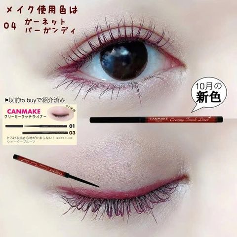 Chì kẻ mắt lâu trôi chống nước Canmake Creamy Touch Liner
