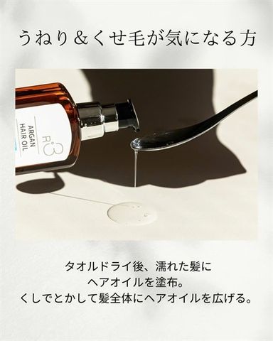 Tinh dầu dưỡng tóc Argan R3 Elegance – giúp tóc mềm mượt, giảm khô xơ