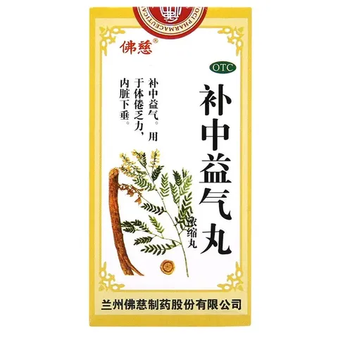 Viên Uống Bổ Trung Ích Khí bổ tỳ ích khí