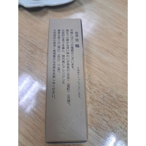 Hương HORIN Shirakawa/White River 20 que tặng đế cắm hương