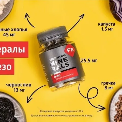 Thực phẩm Siberian Wellness Iron sắt, Hỗ trợ tạo máu, giúp chuyển hóa năng lượng, Hộp 60 viên