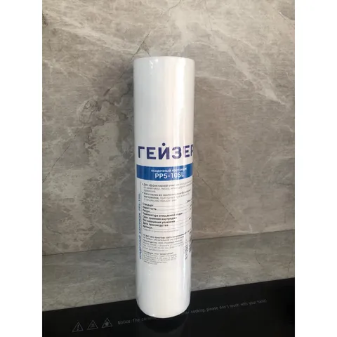 Bộ 3 Lõi Lọc Thay Thế Máy Lọc Nước Geyser Ecotar 2 - Hàng Chính Hãng, Lọc Sạch Vi Khuẩn và Tạp Chất, Dễ Dàng Thay Thế