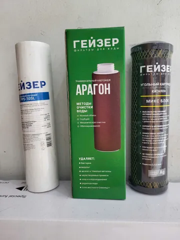 Lõi Lọc Nước 123 GEYSER Chính Hãng - Thay Thế Máy Lọc Nước Nano Geyser Ecotar 2 - Made in Russia