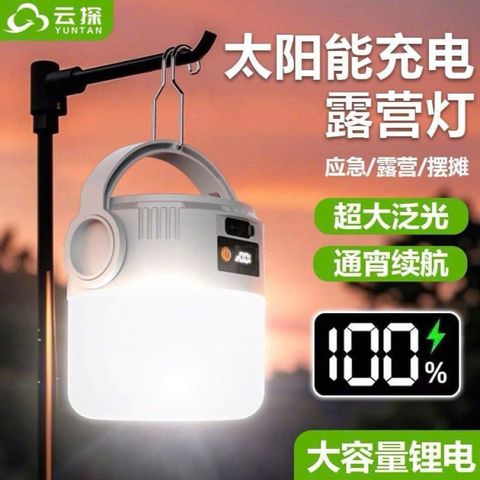 Đèn Chiếu Sáng Sạc Năng Lượng Mặt Trời & USB