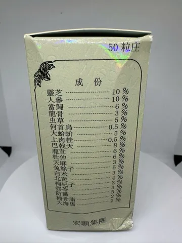 Viên uống hỗ trợ sức khỏe Linh Chi Tráng Thân Đơn - Lin-Zi Chong Sun Tan Hộp 50 viên (Hàng chính phẩm WisDom, Tem check được mã QR, Date mới) 