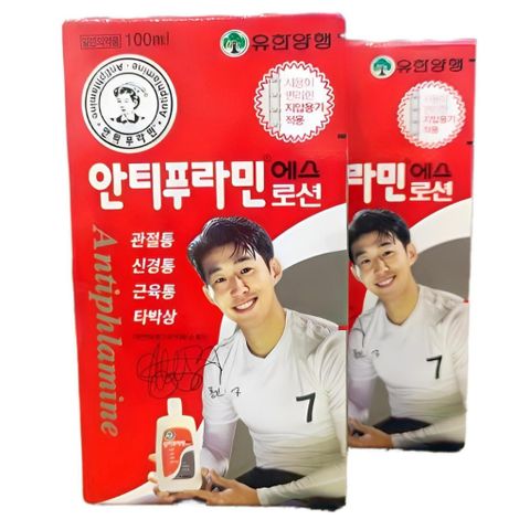 com bo 2 chai Dầu Nóng Xoa Bóp Hàn Quốc Antiphlamine (100ml) - Korepharma 100ml