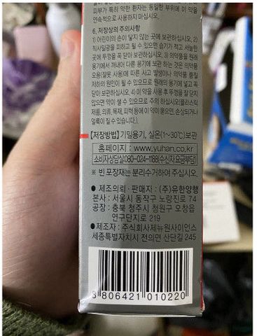 (Auth 100%) Dầu Nóng Xoa Bóp Hàn Quốc Antiphlamine Hỗ Trợ Chấn Thương