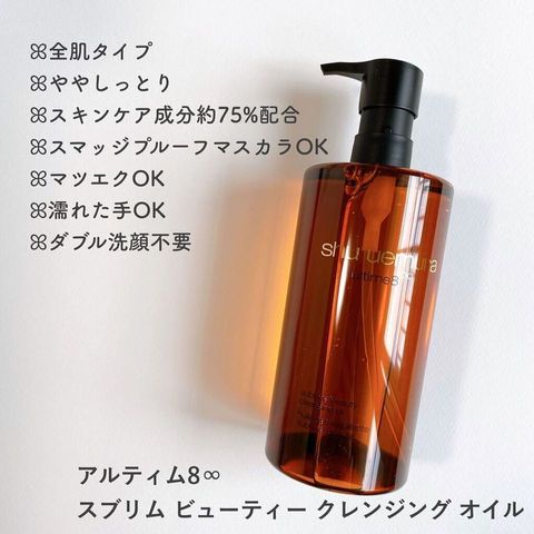 (Chính hãng) Dầu Tẩy Trang Cân Bằng Độ Ẩm Shu Uemura BrightOil