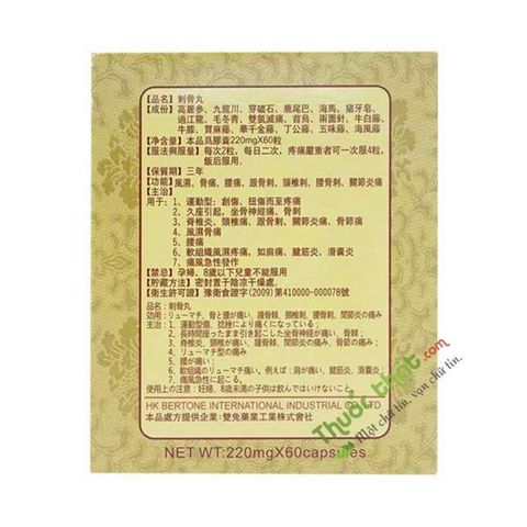 (Chính hãng) Viên uống Gai cốt hoàn hỗ trợ đau nhức xương khớp, phong 675628