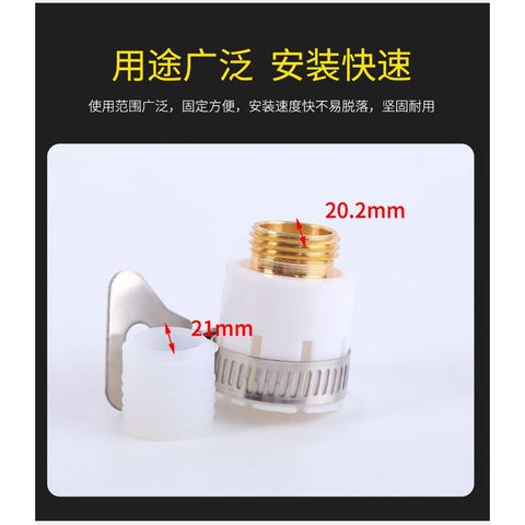 Đầu nối vòi lọc đa năng bằng silicon màu trắng-Có thể sử dụng cho dây cấp nước, dây sen, 21MM