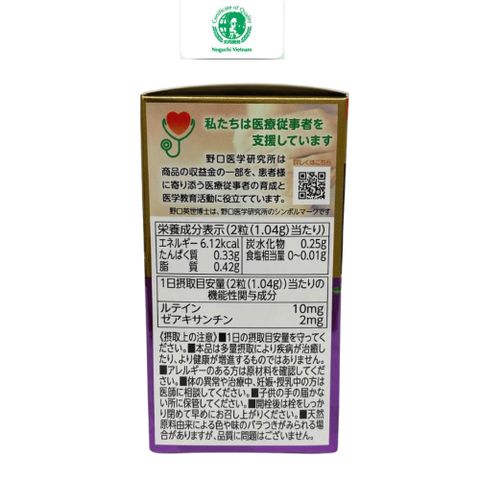 Viên Uống Bổ Mắt Blueberry & Lutein EX Noguchi 60 Viên Nhật Bản