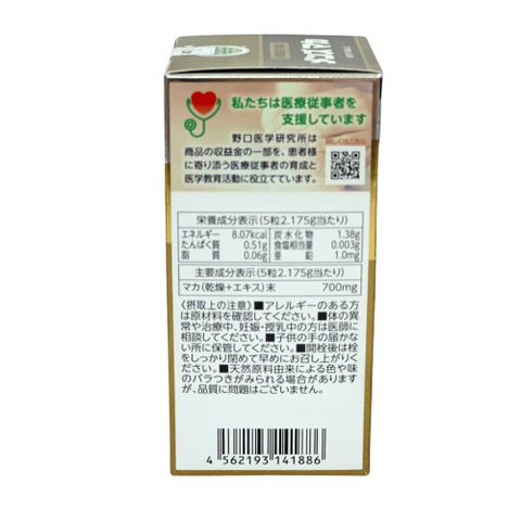 Combo Natto Kinase 3000FU & Men’s Maca Noguchi Nhật Bản – Hỗ Trợ Tăng Cường Tuần Hoàn Máu & Thể Lực Nam Giới