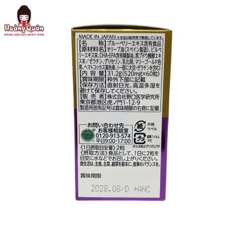 Combo Natto Kinase 2000FU & Blueberry Lutein Noguchi Nhật Bản – Hỗ Trợ Chăm Sóc Sức Khỏe & Mắt