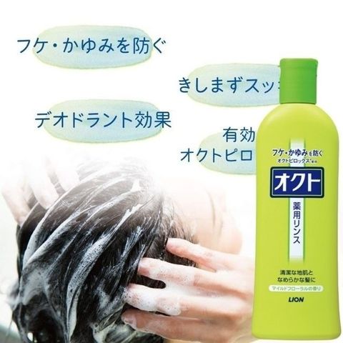 Dầu Gội Dầu Xả Lion Oct Medicated Conditioner 320ml Loại Bỏ Gàu & Nấm Da Đầu