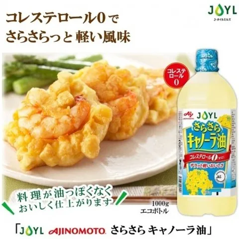 Dầu Ăn Hoa Cải Ajinomoto JOYL Không Cholesterol 1 Lít Nhật Bản