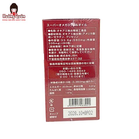 Viên uống Dầu Nhuyễn Thể Super Omega 3 Krill Oil 2000mg Eikenbi 60 Viên