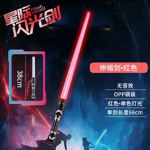Kiếm phát sáng nhiều màu, có âm thanh - Led công nghệ mới