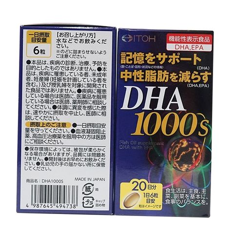 Bổ não DHA 1000s ITOH Japan 120 viên