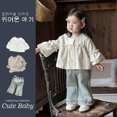 Hàng QC - CUTE BABY Áo khoác babydoll tay bồng điệu đà kèm áo thun kẻ quần jean loe cho bé gái thu đông xinh xắn