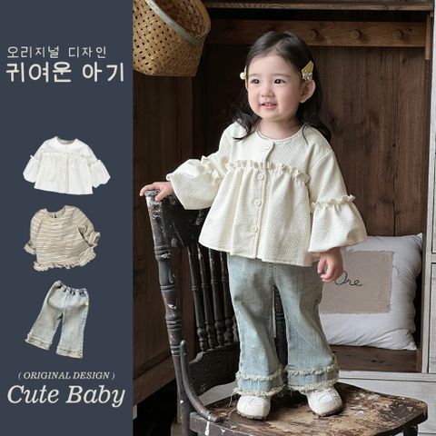 Hàng QC - CUTE BABY Áo khoác babydoll tay bồng điệu đà kèm áo thun kẻ quần jean loe cho bé gái thu đông xinh xắn