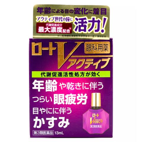 Nước nhỏ mắt V active màu tím, nước nhỏ mắt cao cấp dành cho người cao tuổi, 13ml