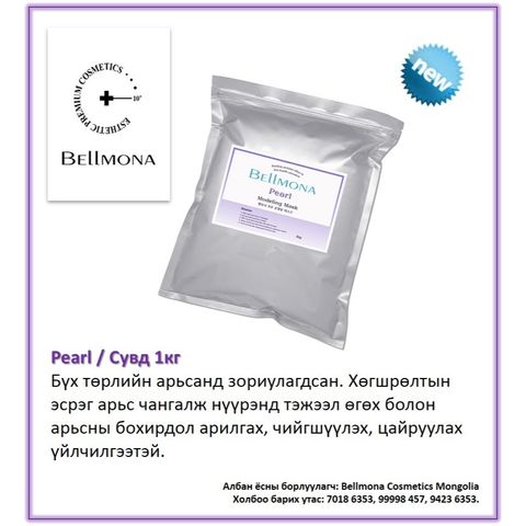 💗 Bellmona Pearl Modeling Mask 1kg – Mặt Nạ Dưỡng Da Trắng Sáng, Dưỡng Ẩm, Làm Mịn & Rạng Rỡ
