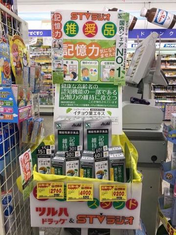 Viên Uống Bổ Não Asahi Nhật Bản | Hỗ Trợ Tập Trung & Ghi Nhớ