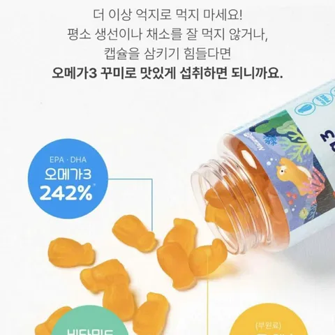 Kẹo Dẻo Hỗ Trợ Phát Triển Trí Não Naturalize Omega 3 Gummi Hàn Quốc 60 Viên Vị Cam - Chanh Ngon Miệng Cho Bé 732519