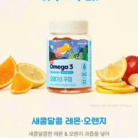 Kẹo Dẻo Hỗ Trợ Phát Triển Trí Não Naturalize Omega 3 Gummi Hàn Quốc 60 Viên Vị Cam - Chanh Ngon Miệng Cho Bé 732521