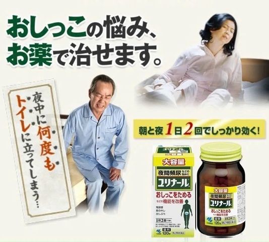 Viên Hỗ Trợ Giảm Tiểu Đêm Kobayashi Nội Địa Nhật Bản | Cải Thiện Giấc Ngủ