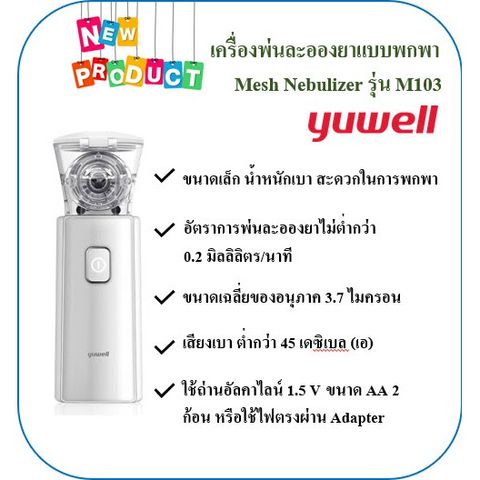 Máy xông khí dung cầm tay Yuwell M103