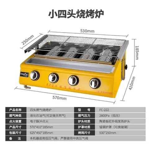 Bếp nướng dùng Gas BBQ công nghiệp FC-222